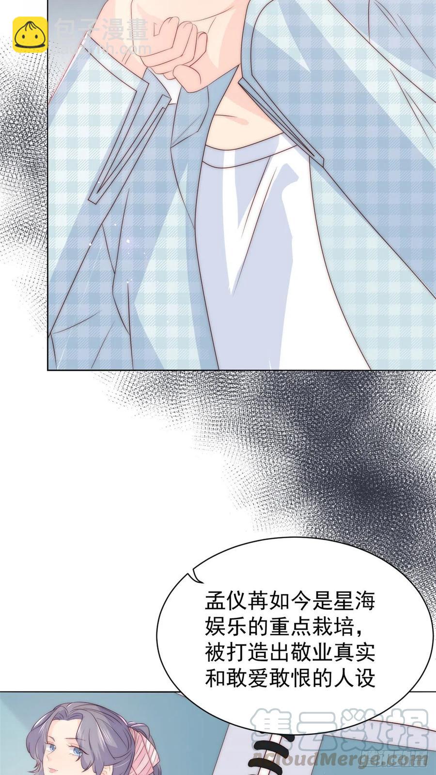 團寵大佬三歲半 - 第57話 “放寬”交友條件(1/2) - 7