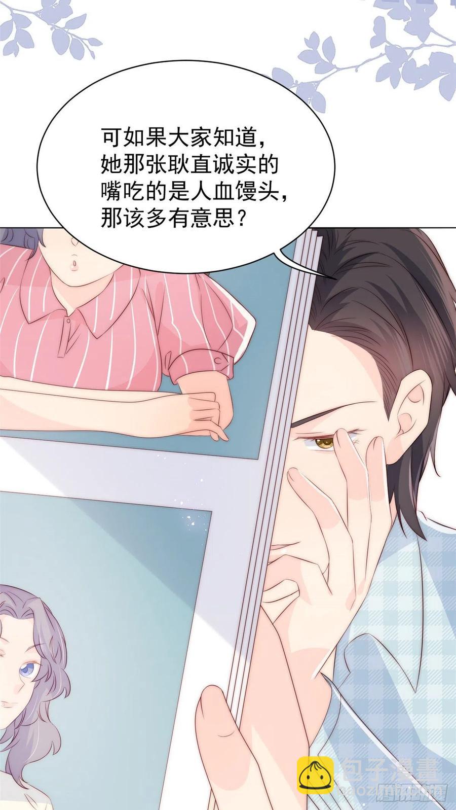 團寵大佬三歲半 - 第57話 “放寬”交友條件(1/2) - 1