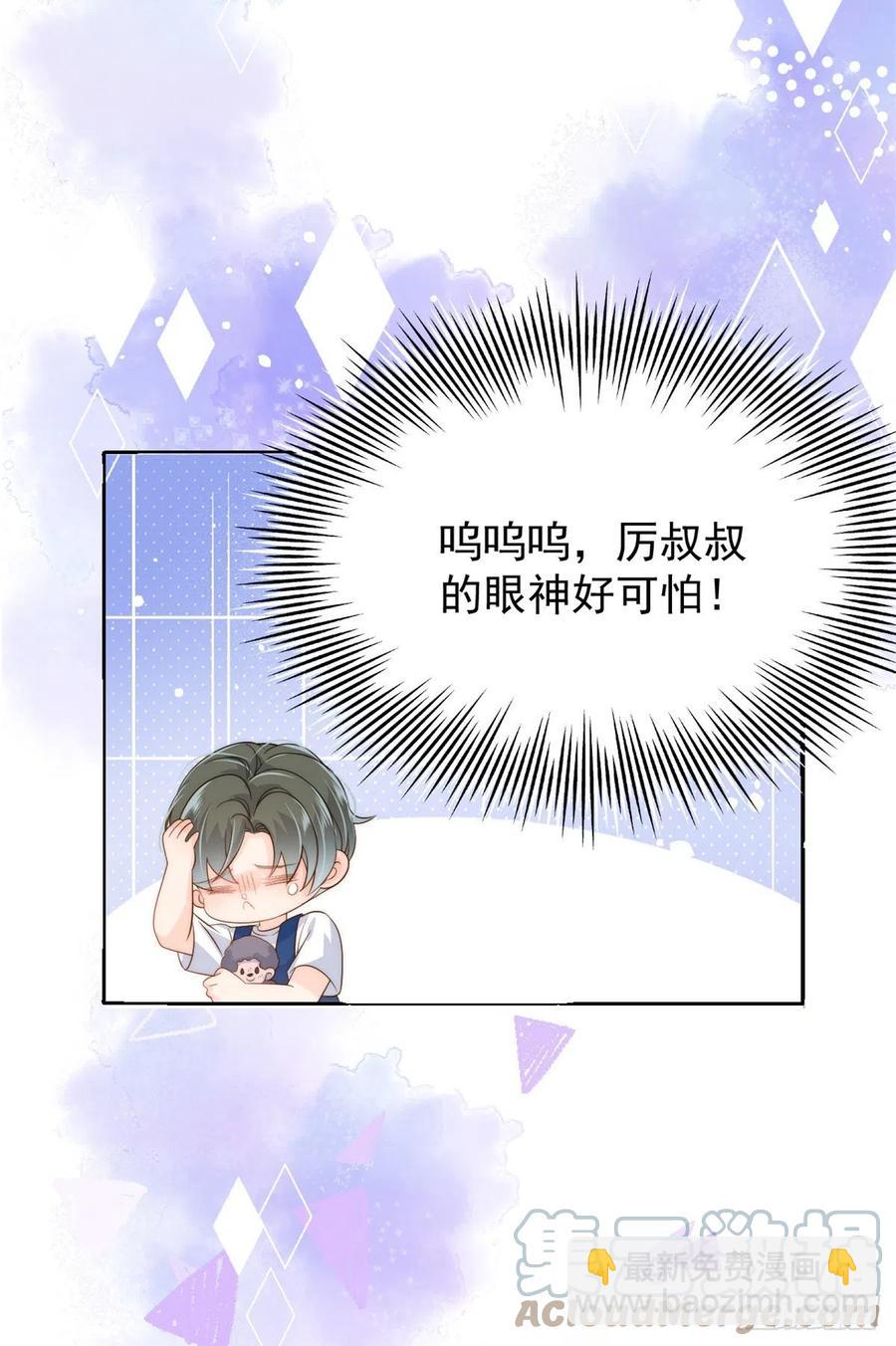 團寵大佬三歲半 - 第61話 她喜歡吃小孩(1/2) - 8