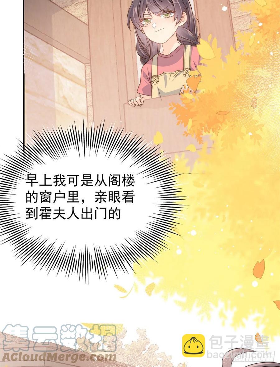 團寵大佬三歲半 - 第61話 她喜歡吃小孩(1/2) - 1