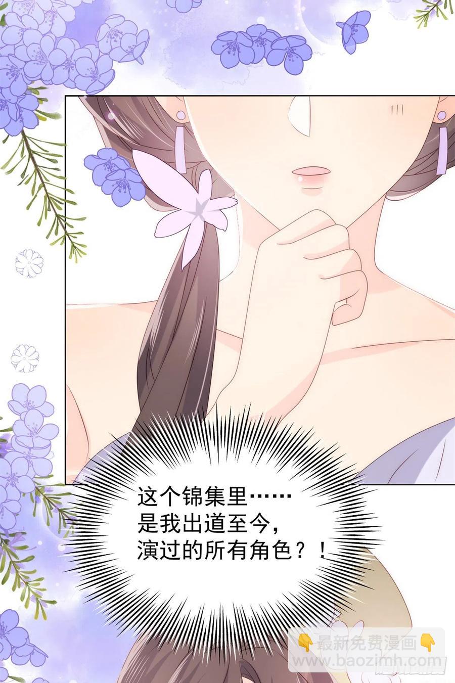 團寵大佬三歲半 - 第63話 我信你們個鬼！(1/2) - 8