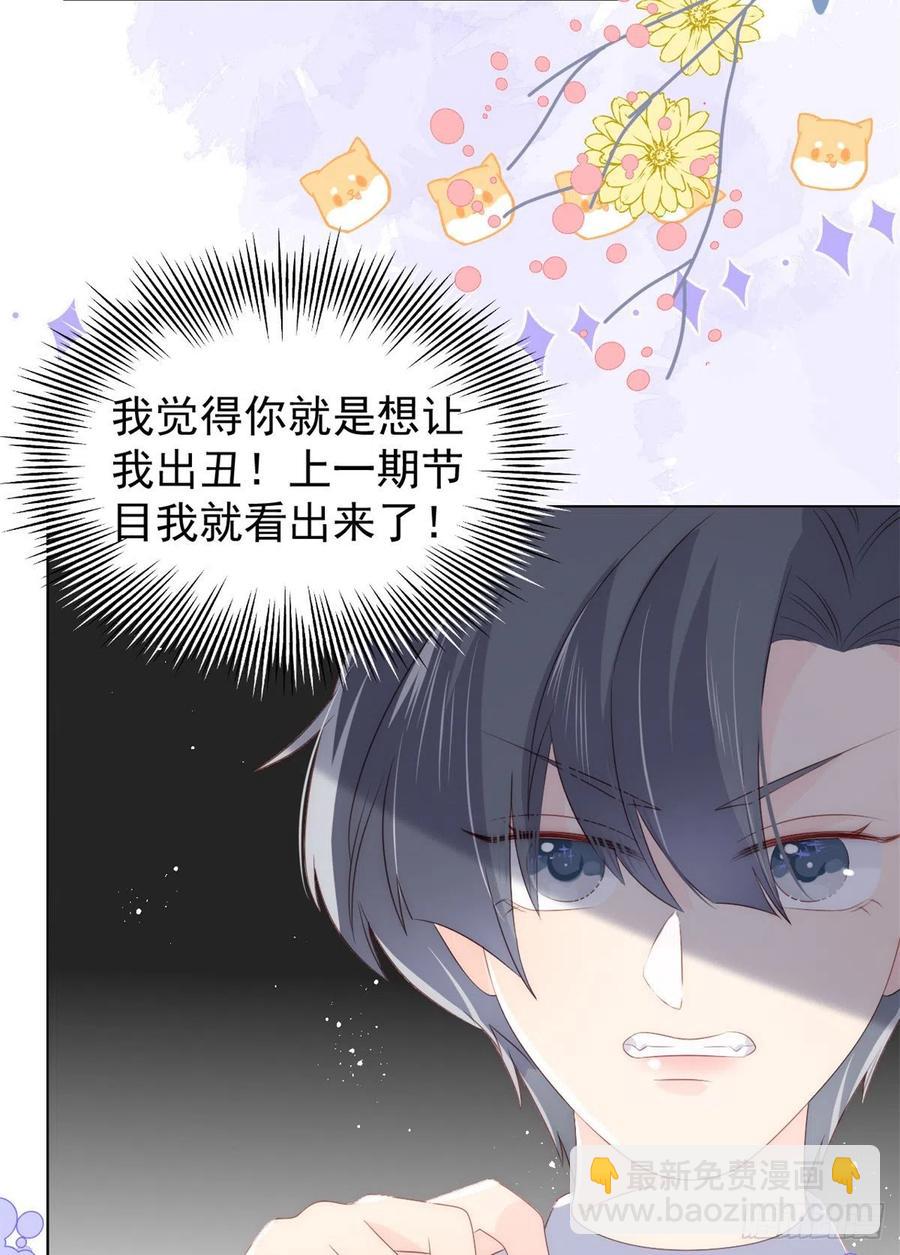 團寵大佬三歲半 - 第63話 我信你們個鬼！(1/2) - 7