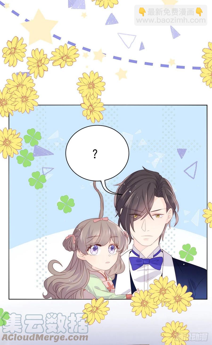 團寵大佬三歲半 - 第63話 我信你們個鬼！(1/2) - 4