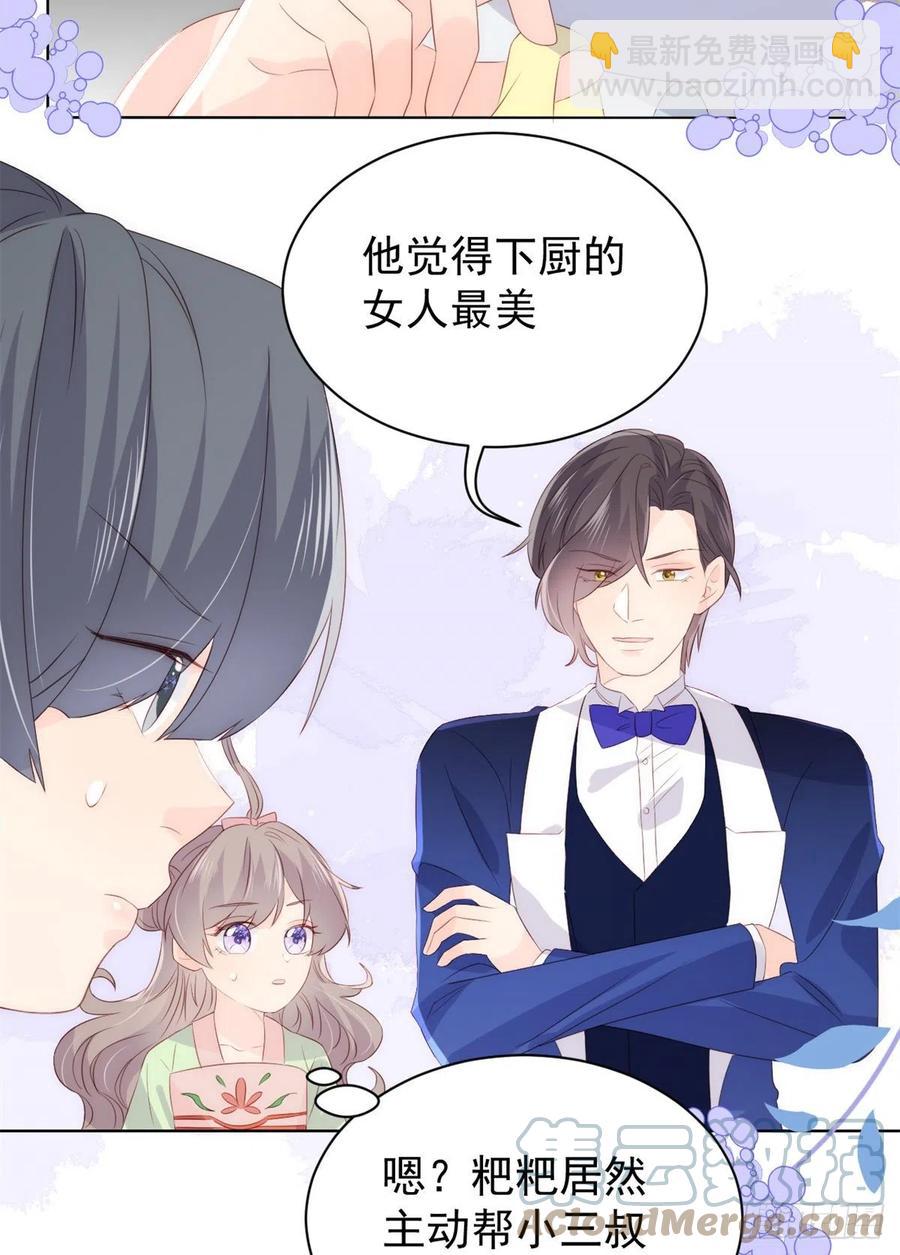 團寵大佬三歲半 - 第63話 我信你們個鬼！(1/2) - 8