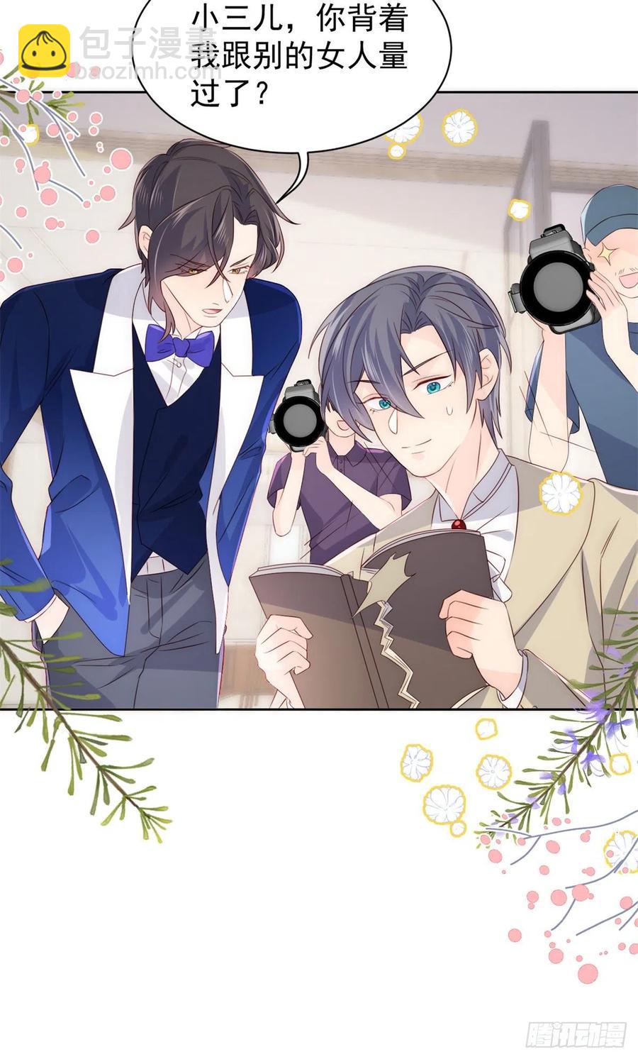 團寵大佬三歲半 - 第63話 我信你們個鬼！(1/2) - 2