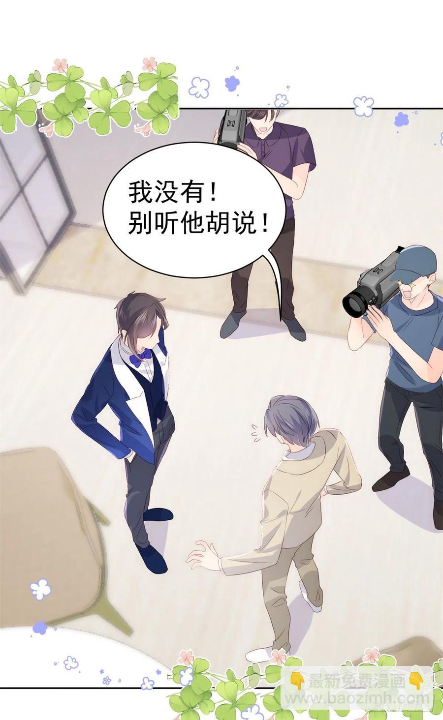 團寵大佬三歲半 - 第63話 我信你們個鬼！(2/2) - 1