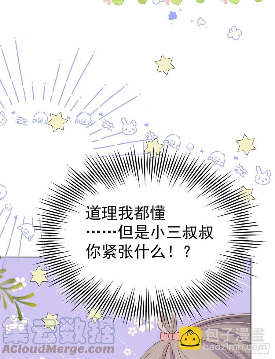 團寵大佬三歲半 - 第63話 我信你們個鬼！(2/2) - 2