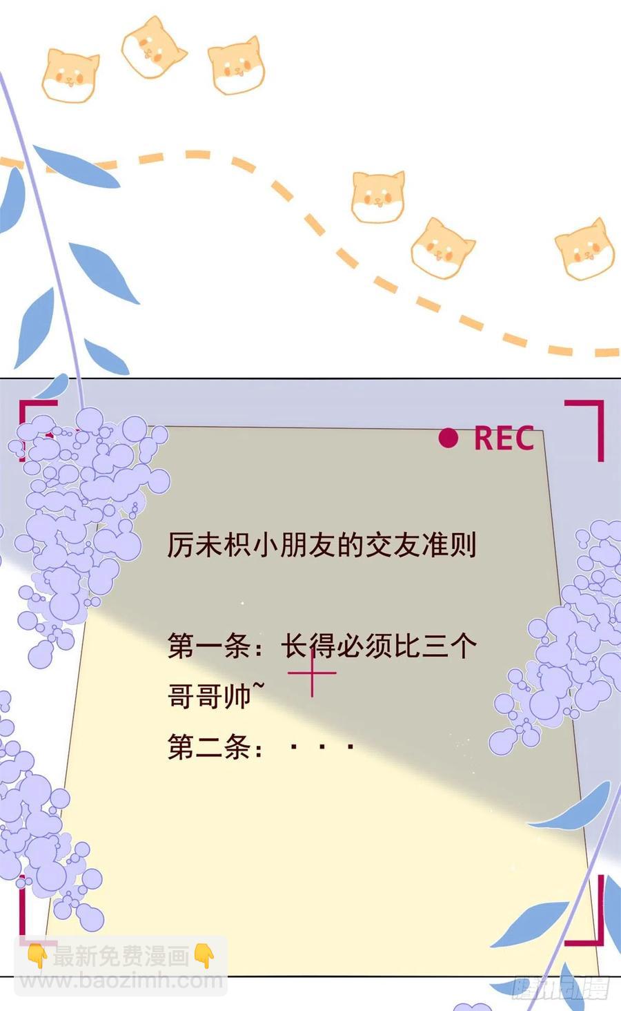 團寵大佬三歲半 - 第63話 我信你們個鬼！(1/2) - 6