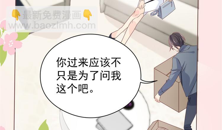 團寵大佬三歲半 - 第6話 小哥哥牌外賣(1/3) - 3