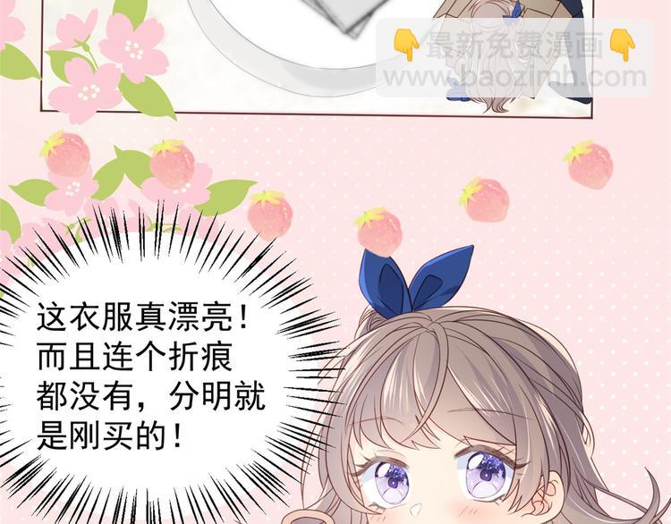 團寵大佬三歲半 - 第6話 小哥哥牌外賣(1/3) - 4