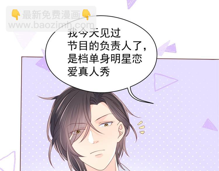 團寵大佬三歲半 - 第6話 小哥哥牌外賣(1/3) - 2