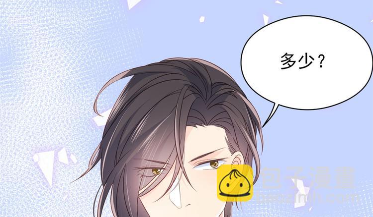 團寵大佬三歲半 - 第6話 小哥哥牌外賣(1/3) - 3