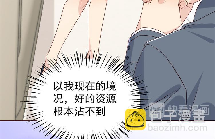 團寵大佬三歲半 - 第6話 小哥哥牌外賣(1/3) - 5