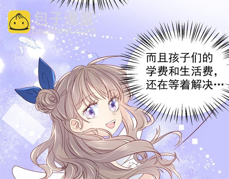 團寵大佬三歲半 - 第6話 小哥哥牌外賣(1/3) - 6