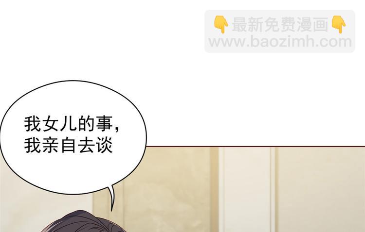 團寵大佬三歲半 - 第6話 小哥哥牌外賣(2/3) - 5