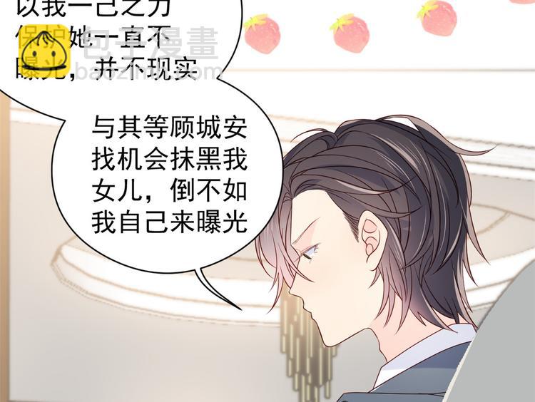 團寵大佬三歲半 - 第6話 小哥哥牌外賣(2/3) - 1