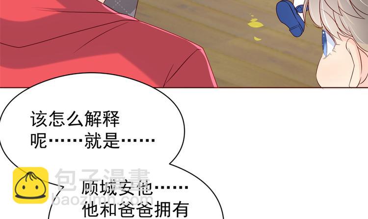 團寵大佬三歲半 - 第6話 小哥哥牌外賣(2/3) - 1