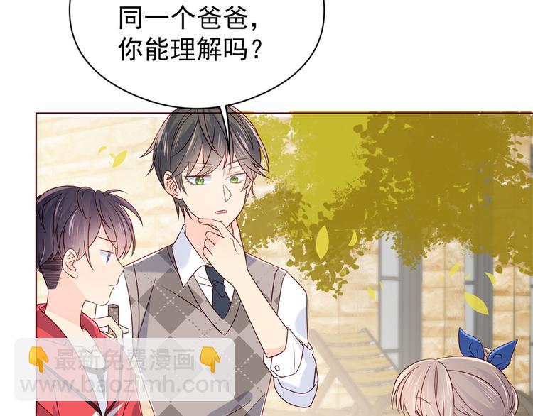 團寵大佬三歲半 - 第6話 小哥哥牌外賣(2/3) - 2