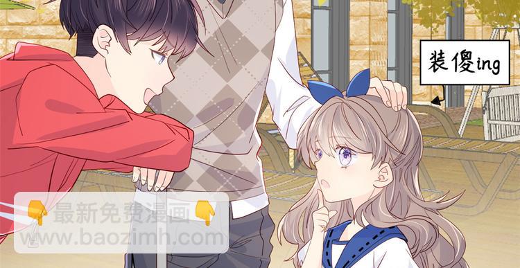 團寵大佬三歲半 - 第6話 小哥哥牌外賣(2/3) - 5