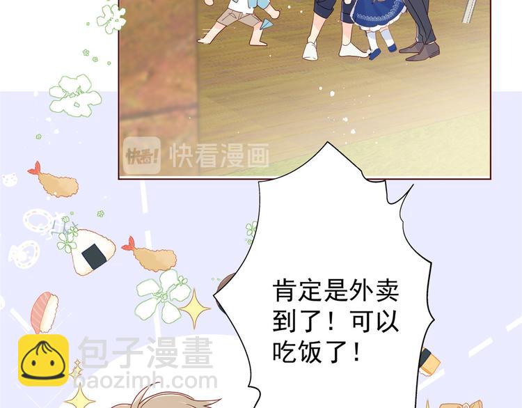 團寵大佬三歲半 - 第6話 小哥哥牌外賣(2/3) - 8