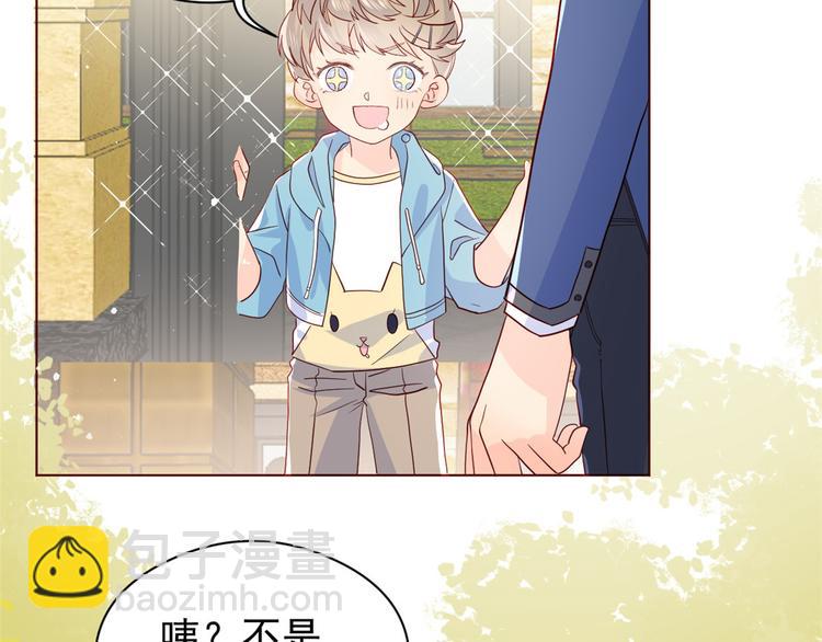 團寵大佬三歲半 - 第6話 小哥哥牌外賣(2/3) - 4