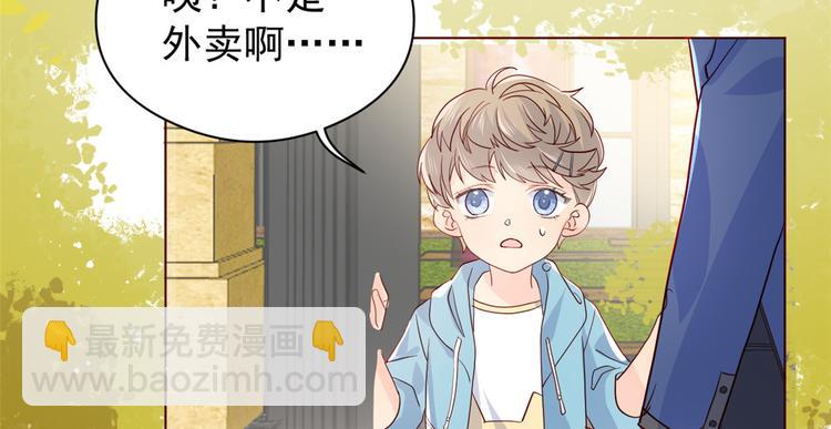 團寵大佬三歲半 - 第6話 小哥哥牌外賣(2/3) - 5