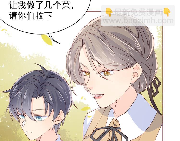 團寵大佬三歲半 - 第6話 小哥哥牌外賣(2/3) - 4