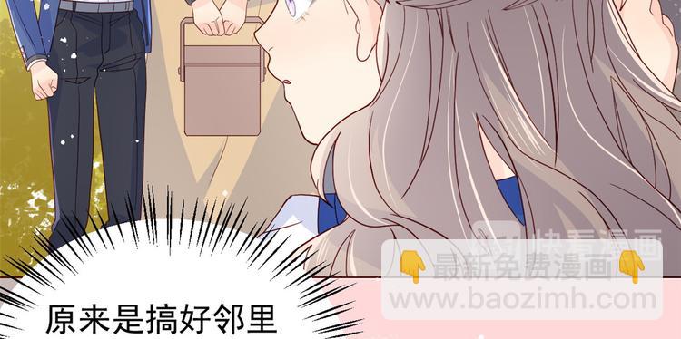 團寵大佬三歲半 - 第6話 小哥哥牌外賣(2/3) - 7