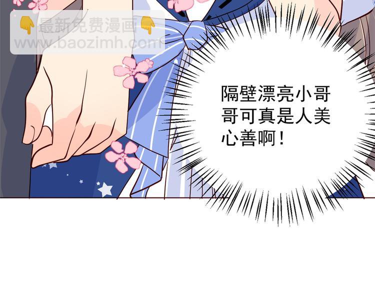 團寵大佬三歲半 - 第6話 小哥哥牌外賣(2/3) - 2