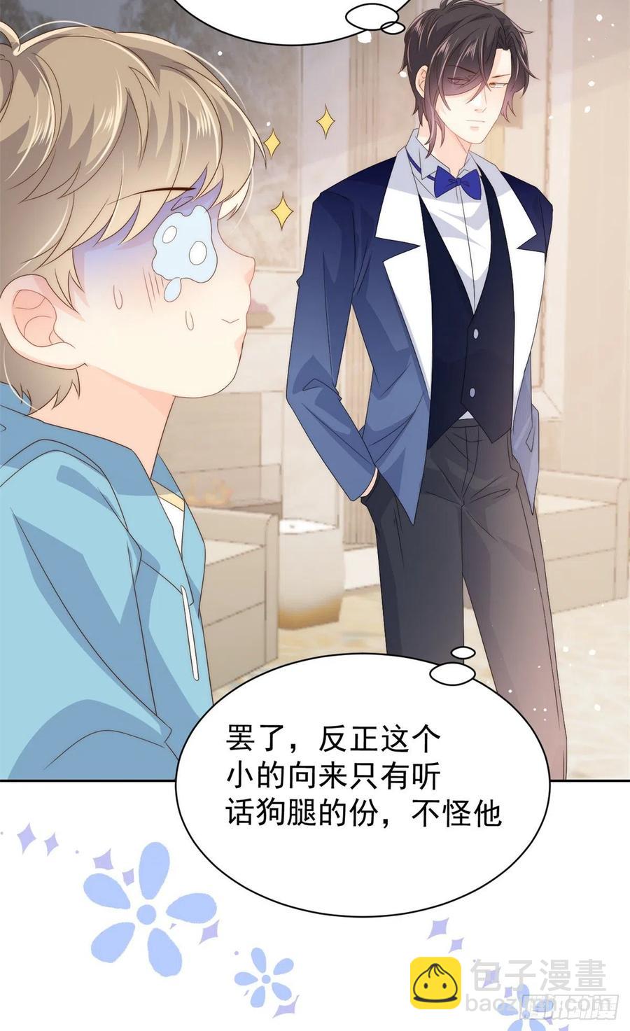 團寵大佬三歲半 - 第67話 官媒正名！(1/2) - 2