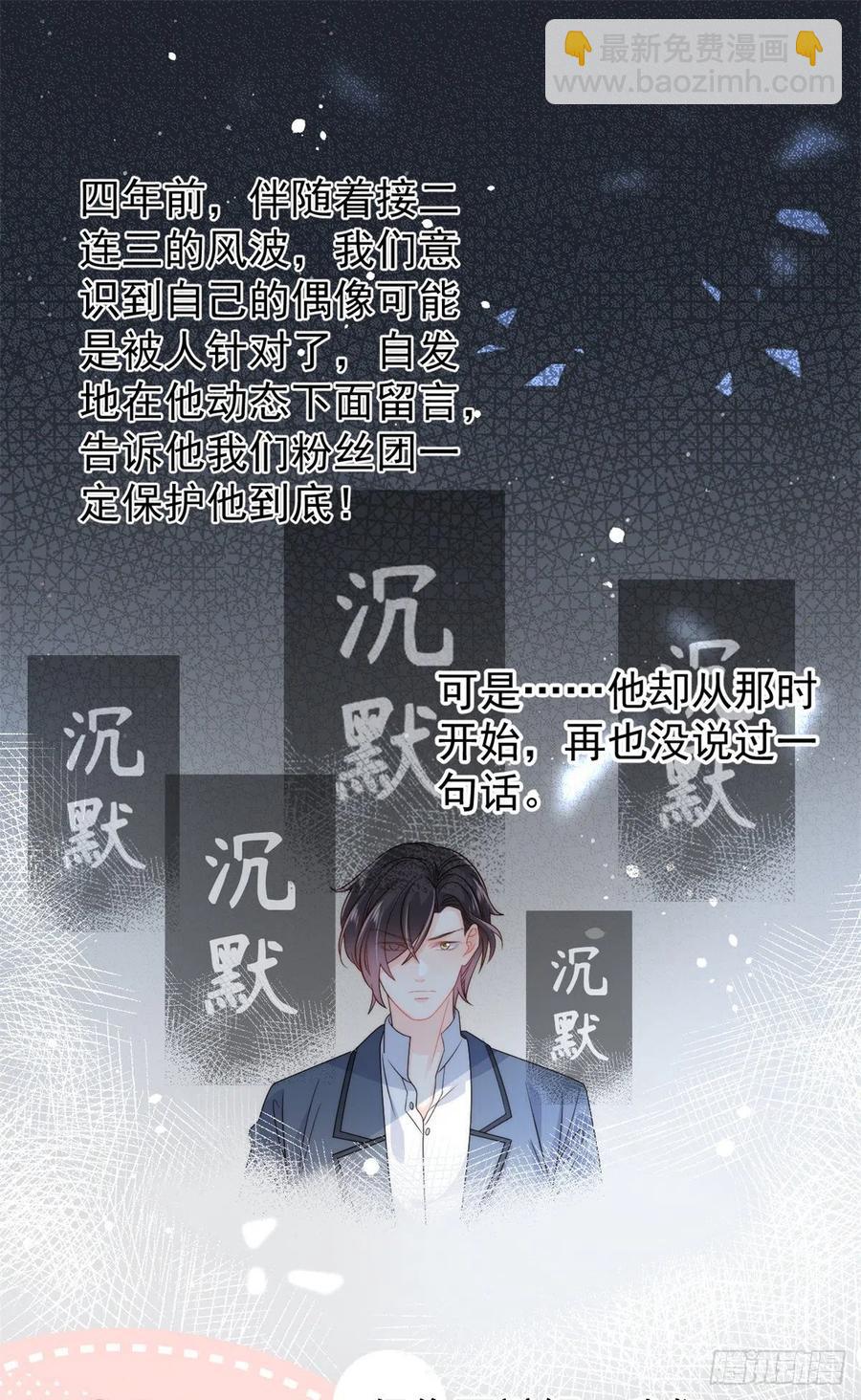 團寵大佬三歲半 - 第67話 官媒正名！(1/2) - 1