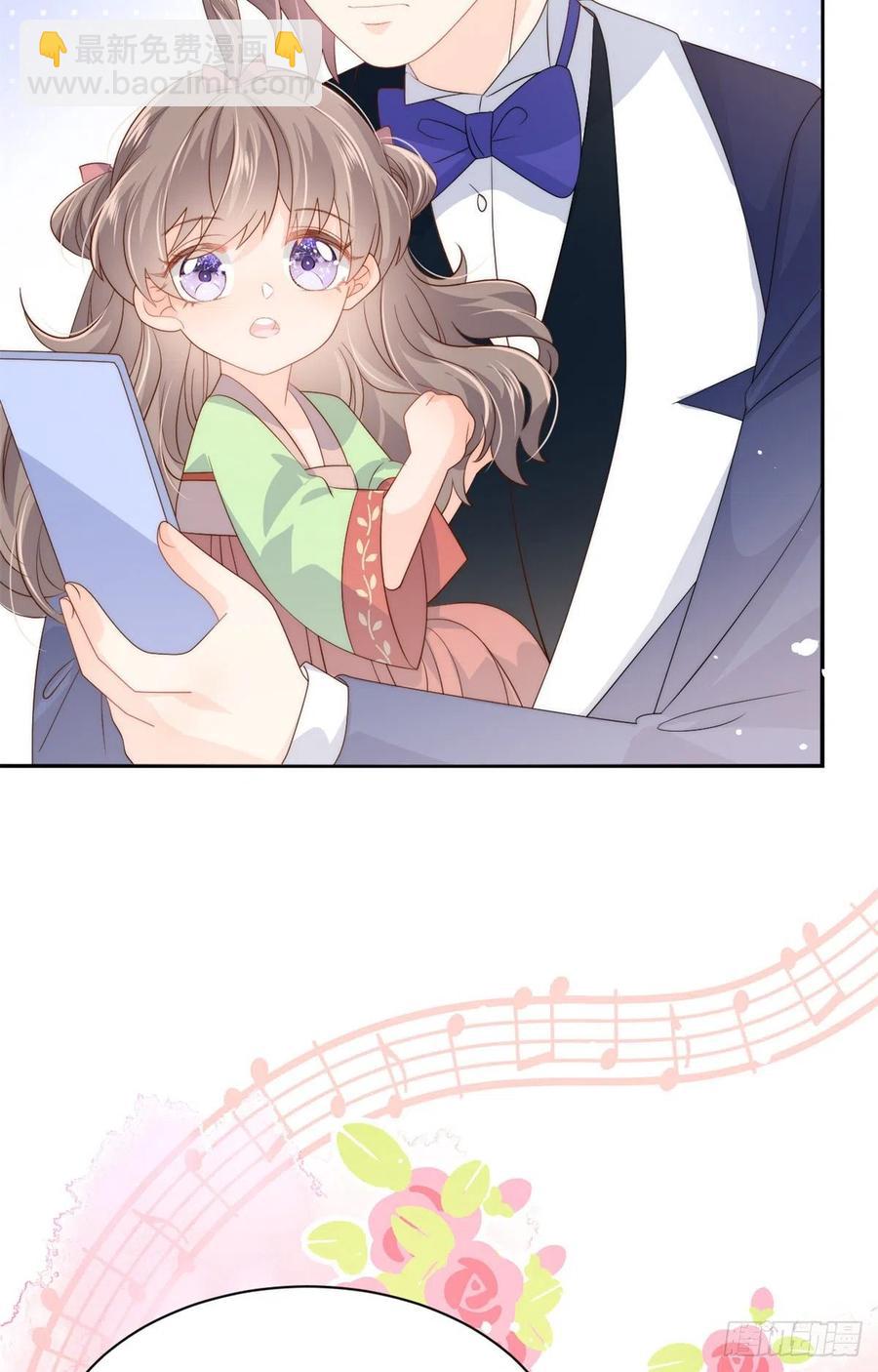 團寵大佬三歲半 - 第67話 官媒正名！(1/2) - 7