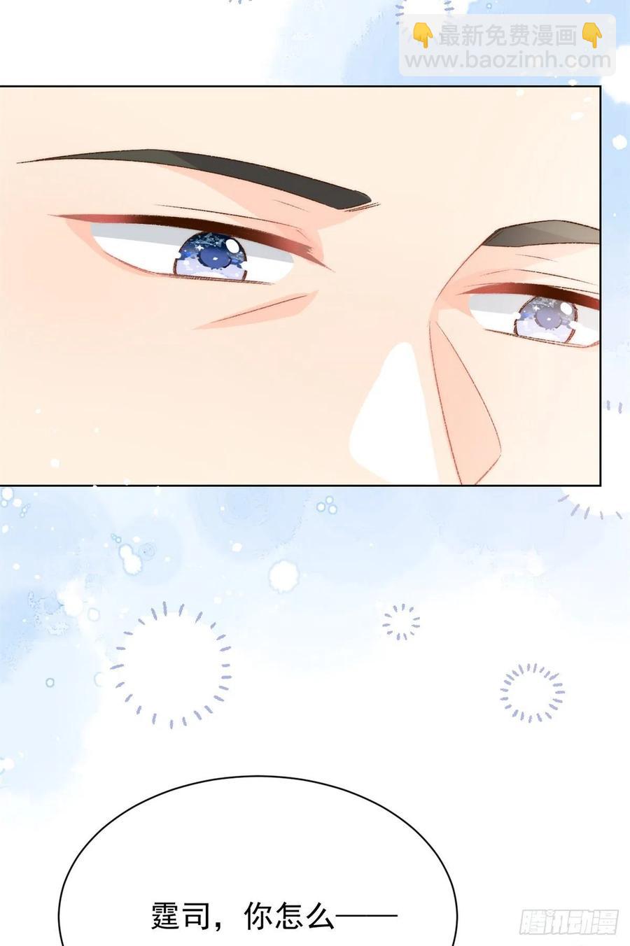 團寵大佬三歲半 - 第67話 官媒正名！(1/2) - 5