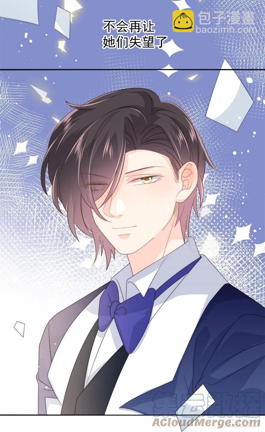 團寵大佬三歲半 - 第67話 官媒正名！(2/2) - 2