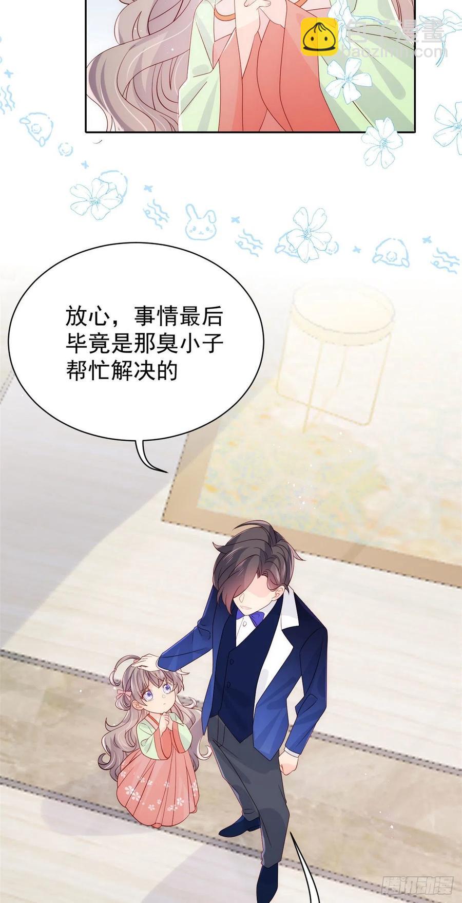 團寵大佬三歲半 - 第69話 上門“質問” - 3