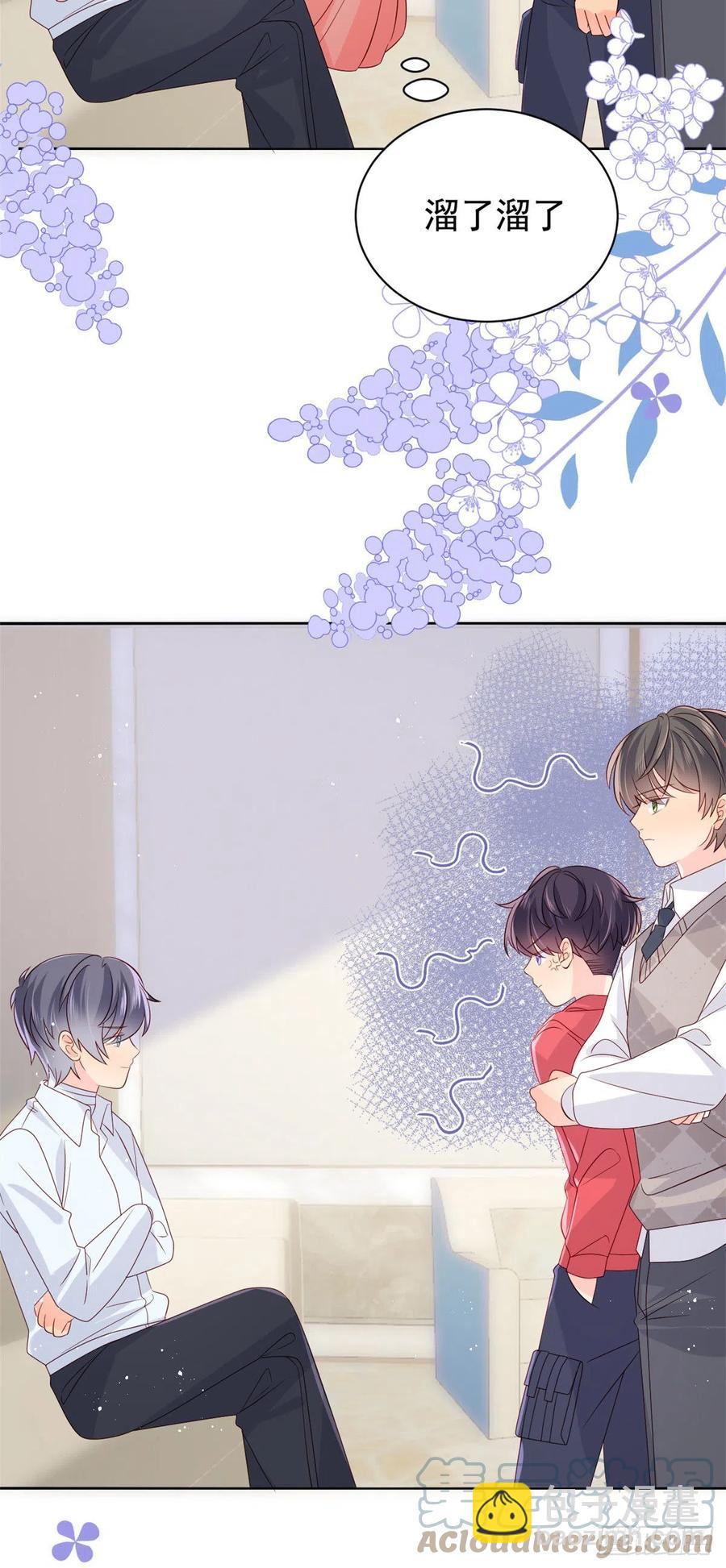 團寵大佬三歲半 - 第69話 上門“質問” - 4