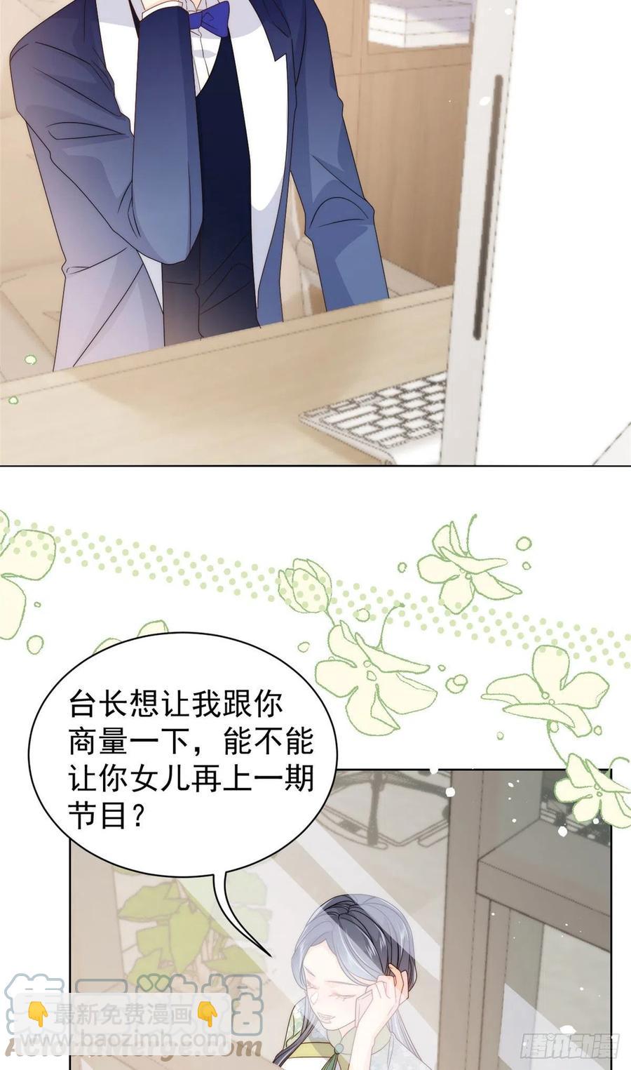 團寵大佬三歲半 - 第71話 我！超有錢的！ - 6