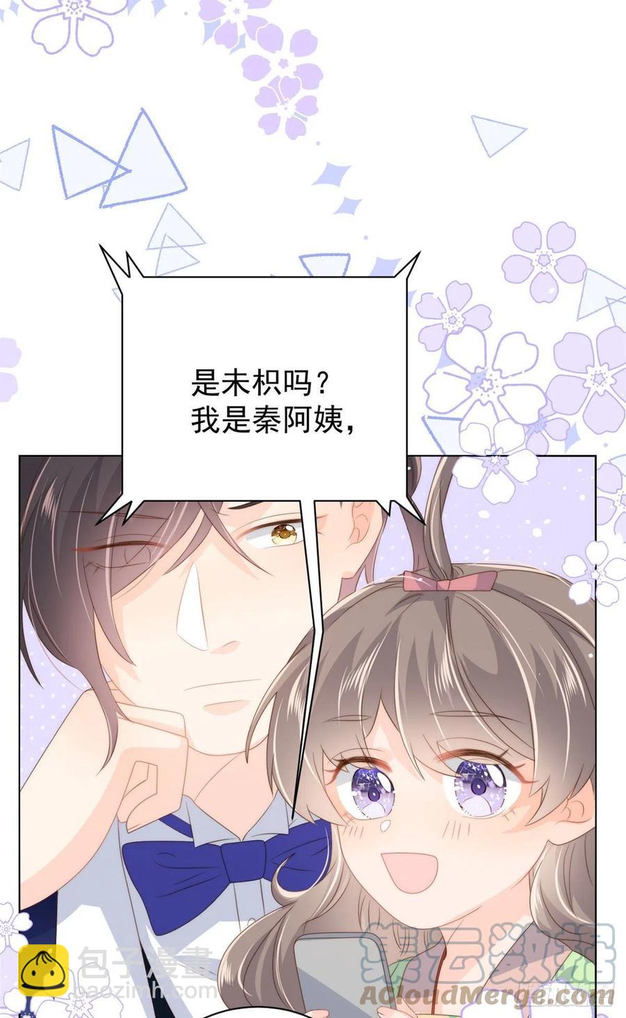 團寵大佬三歲半 - 第71話 我！超有錢的！ - 5