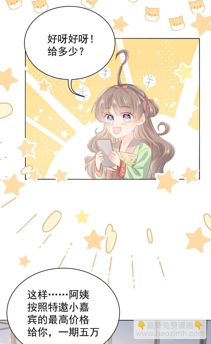 團寵大佬三歲半 - 第71話 我！超有錢的！ - 7