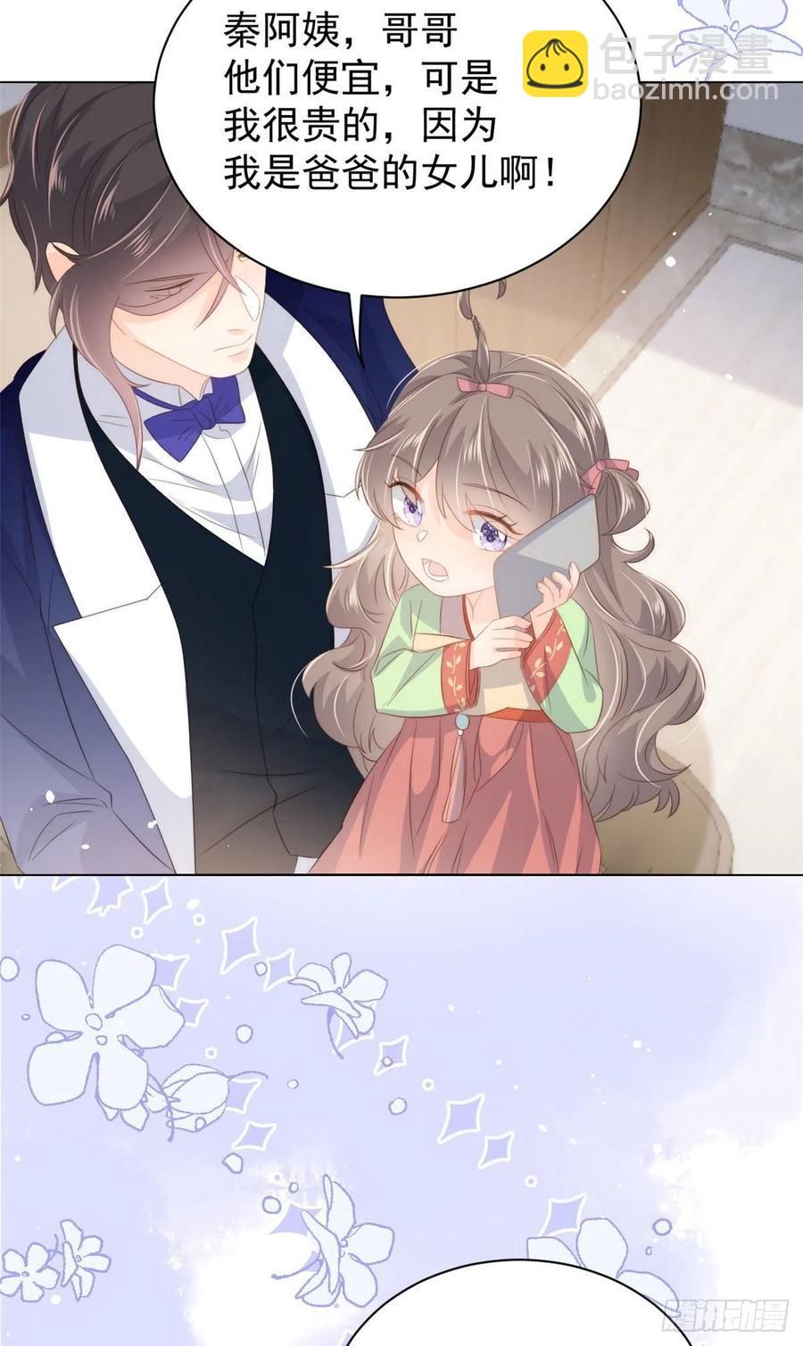 團寵大佬三歲半 - 第71話 我！超有錢的！ - 2