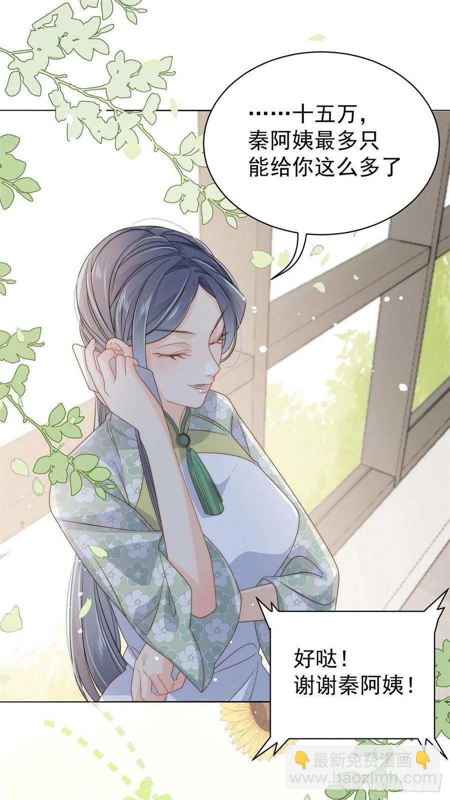 團寵大佬三歲半 - 第71話 我！超有錢的！ - 6