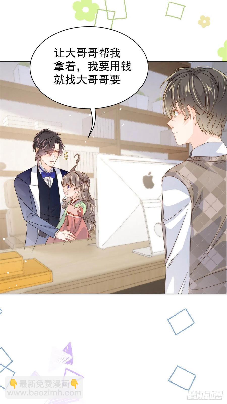 團寵大佬三歲半 - 第71話 我！超有錢的！ - 2