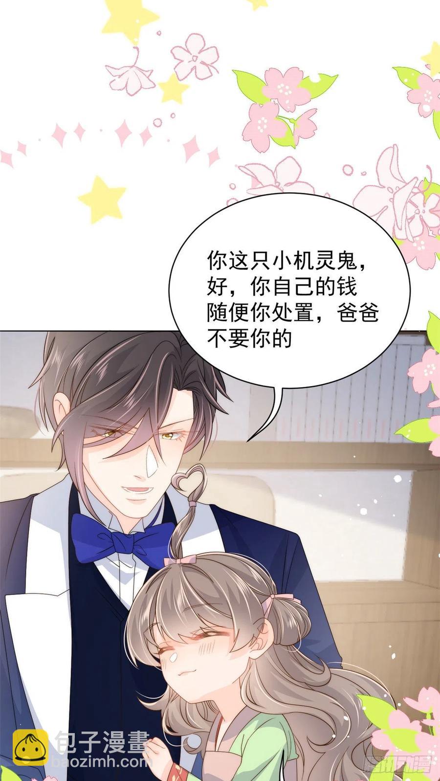 團寵大佬三歲半 - 第71話 我！超有錢的！ - 5