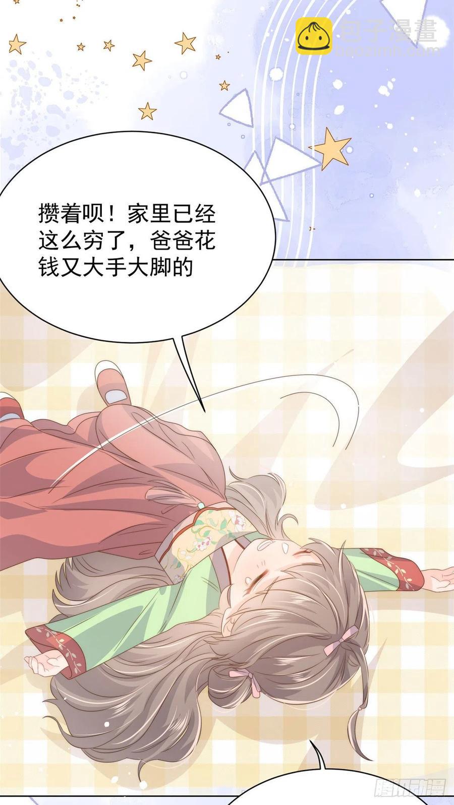 團寵大佬三歲半 - 第71話 我！超有錢的！ - 5