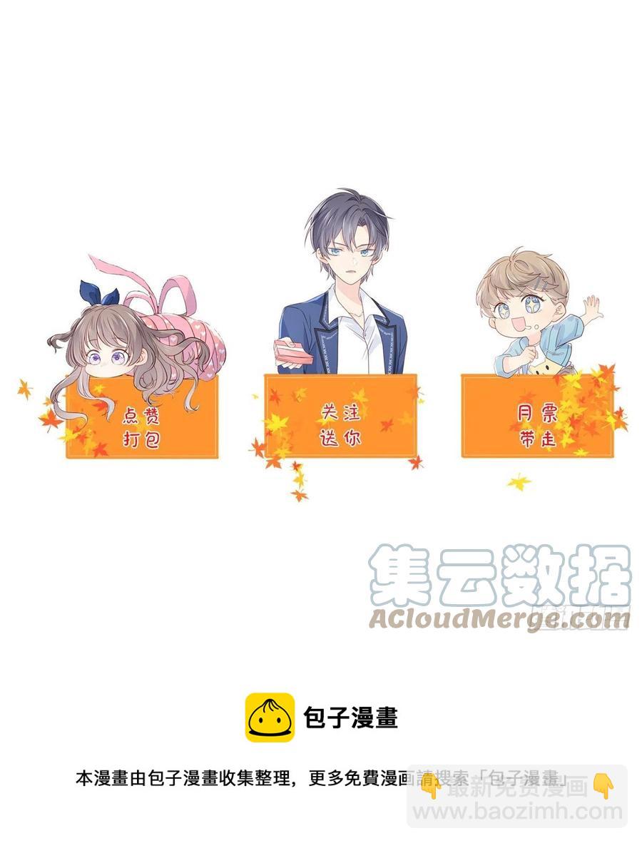 團寵大佬三歲半 - 第71話 我！超有錢的！ - 7