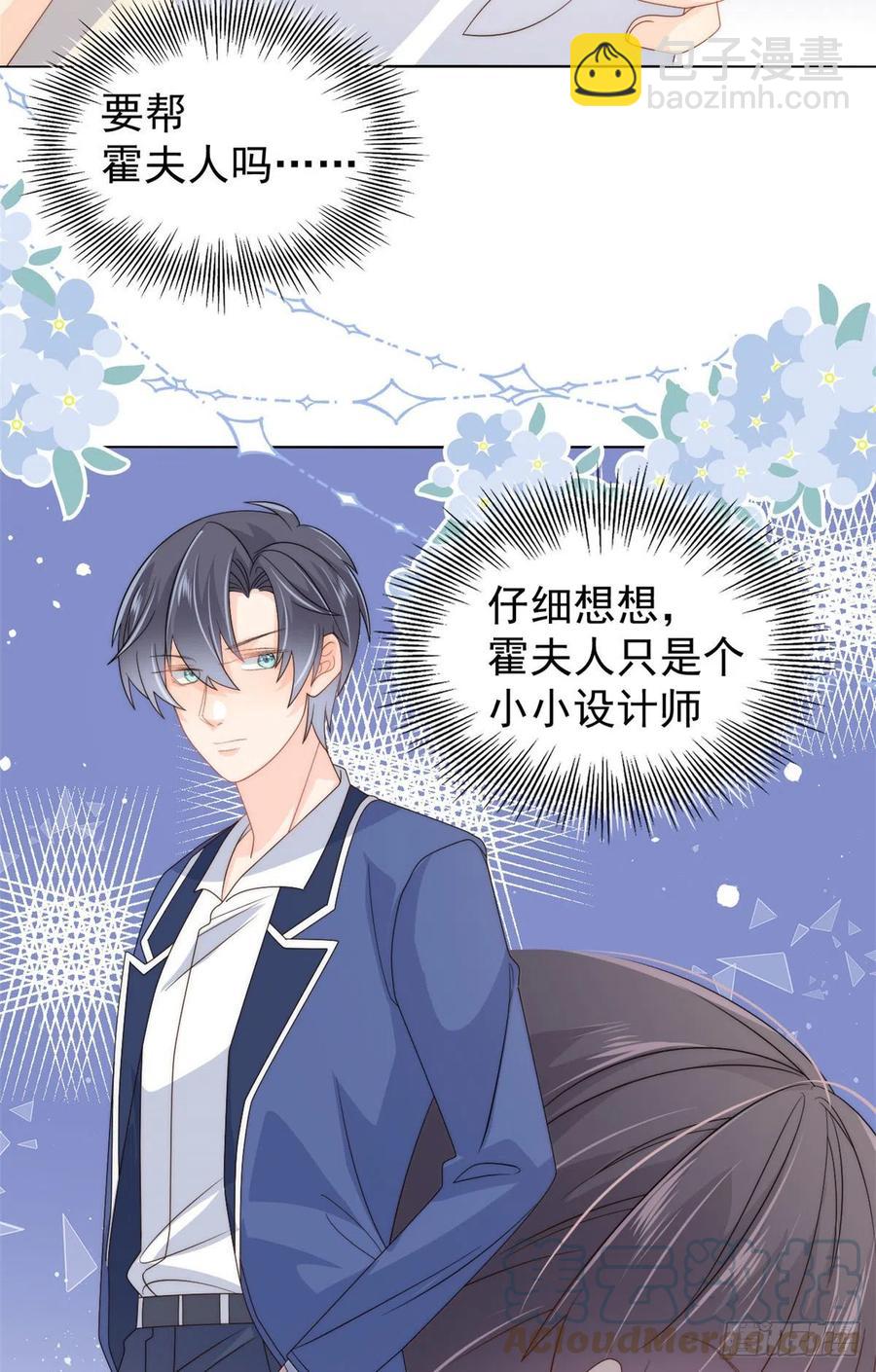 團寵大佬三歲半 - 第71話 我！超有錢的！ - 7