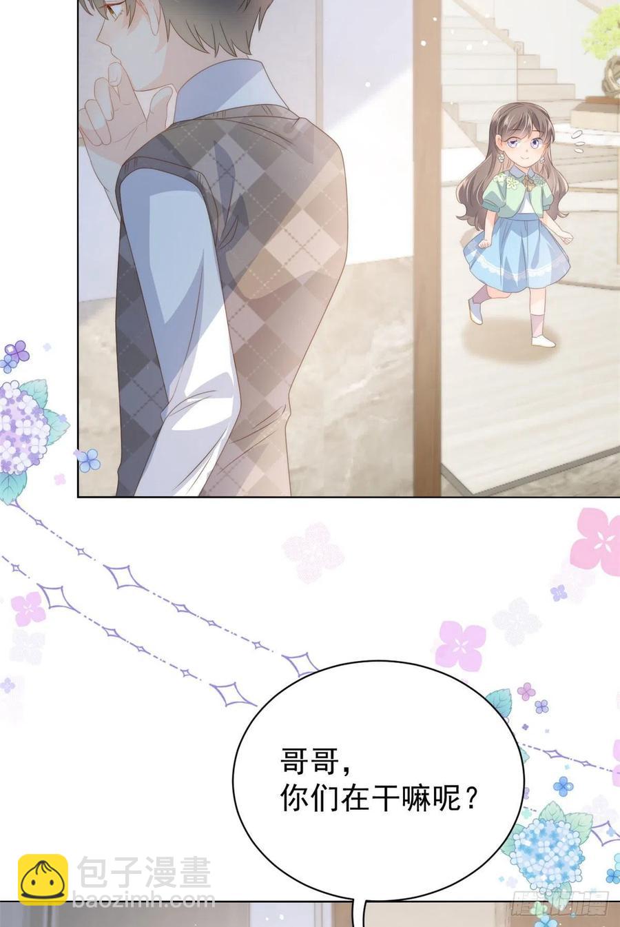 團寵大佬三歲半 - 第73話 真的會是女兒嗎？ - 4