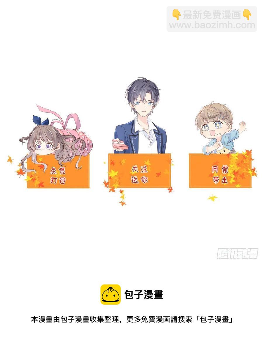 團寵大佬三歲半 - 第73話 真的會是女兒嗎？ - 6