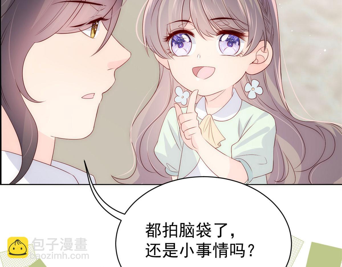 團寵大佬三歲半 - 第77話 不想當哥哥還想當什麼(3/3) - 5