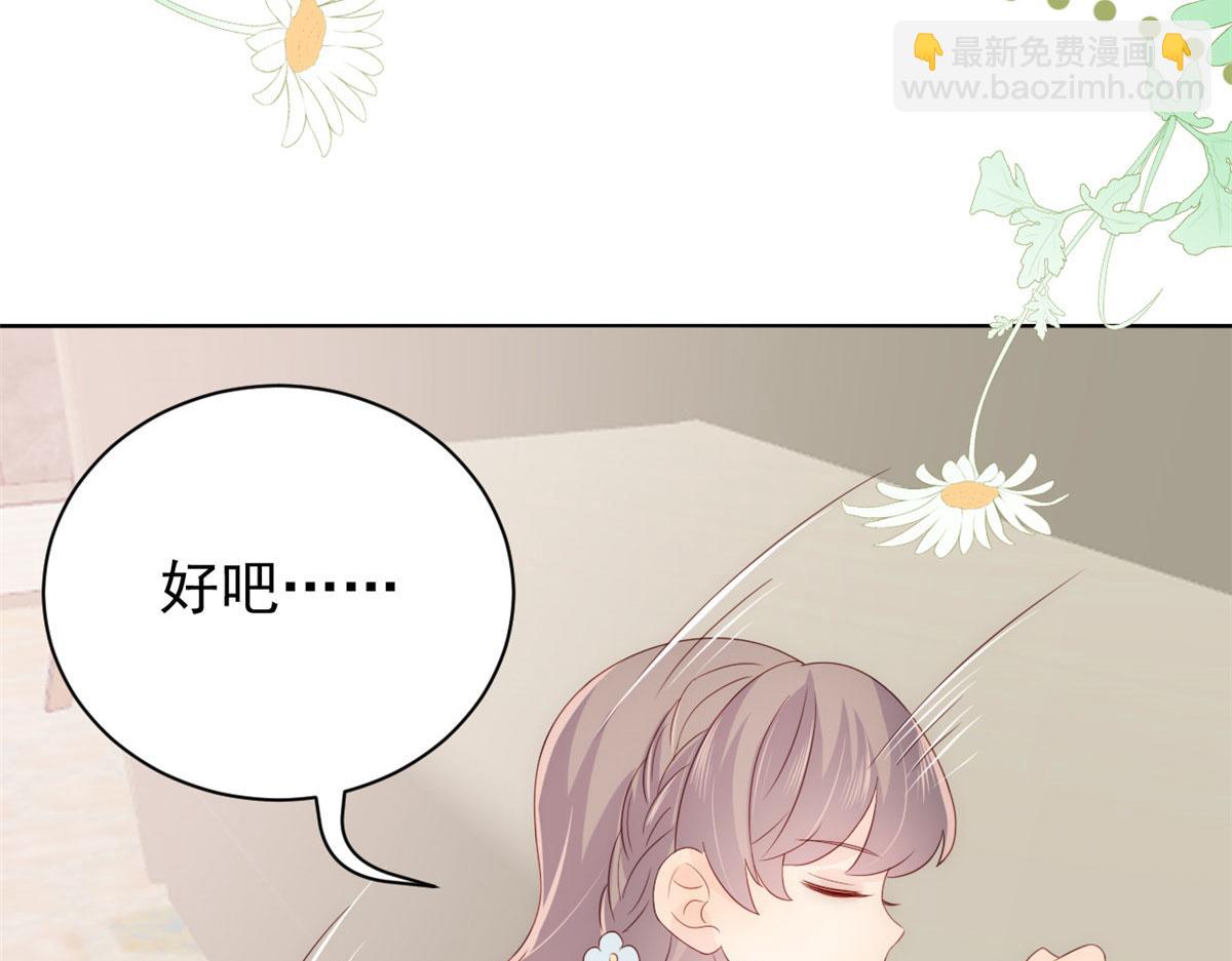 團寵大佬三歲半 - 第77話 不想當哥哥還想當什麼(3/3) - 6